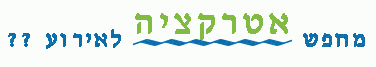 תא צילום פייסבוט