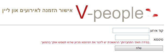התחברות בעל אירוע