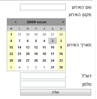 הגדרת האירוע